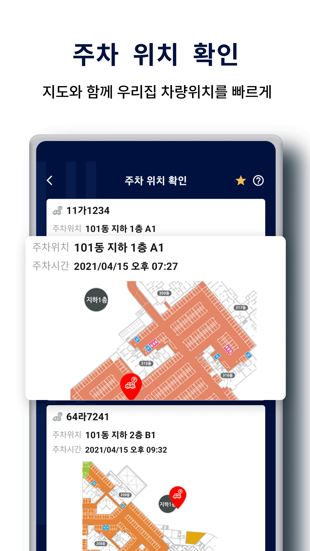 더샵 AiQ 홈 - 포스코이앤씨 더샵 스마트 홈 screenshot